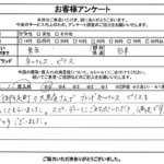 東京都台東区 / 20代 / 女性のお客様からいただいたお声