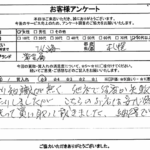 北海道札幌市 / 80代 以上 / 女性のお客様からいただいたお声