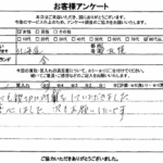 北海道札幌市 / 80代 以上 / 女性のお客様からいただいたお声