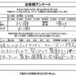 北海道深川市 / 50代 / 男性のお客様からいただいたお声