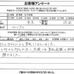 東京都渋谷区 / 40代 / 男性のお客様からいただいたお声