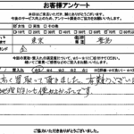 東京都豊島区 / 70代 / 女性のお客様からいただいたお声