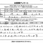 埼玉県さいたま市 / 50代 / 男性のお客様からいただいたお声