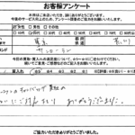東京都荒川区 / 20代 / 男性のお客様からいただいたお声