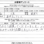 大阪府寝屋川市 / 40代 / 男性のお客様からいただいたお声