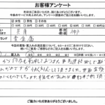 兵庫県神戸市 / 60代 / 女性のお客様からいただいたお声