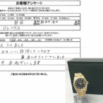 静岡県静岡市清水区 / 50代 / 女性のお客様からいただいたお声