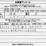 福岡県福岡市南区 / 60代 / 女性のお客様からいただいたお声