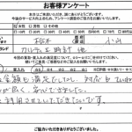 栃木県小山市 / 60代 / 女性のお客様からいただいたお声