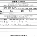栃木県栃木市 / 30代 / 男性のお客様からいただいたお声