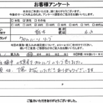 栃木県小山市 / 30代 / 男性のお客様からいただいたお声