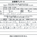 愛知県豊田市 / 50代 / 女性のお客様からいただいたお声