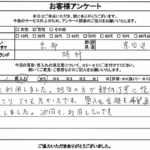 京都府京田辺市 / 50代 / 男性のお客様からいただいたお声