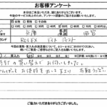 兵庫県西宮市 / 50代 / 女性のお客様からいただいたお声