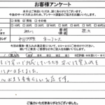 神奈川県横浜市 / 40代 / 男性のお客様からいただいたお声