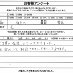 神奈川県横浜市 / 40代 / 男性のお客様からいただいたお声