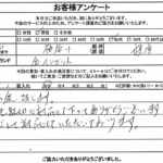 神奈川県横浜市 / 60代 / 男性のお客様からいただいたお声