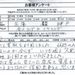 兵庫県神戸市 / 70代 / 女性のお客様からいただいたお声