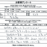 大阪府大阪市 / 50代 / 女性のお客様からいただいたお声