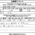 北海道札幌市 / 50代 / 男性のお客様からいただいたお声