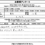 東京都江東区 / 40代 / 女性のお客様からいただいたお声