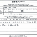 東京都江戸川区 / 50代 / 女性のお客様からいただいたお声