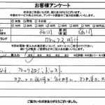 福岡県福岡市 / 40代 / 男性のお客様からいただいたお声