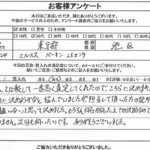 東京都港区 / 20代 / 女性のお客様からいただいたお声