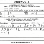 東京都江戸川区 / 40代 / 男性のお客様からいただいたお声