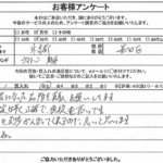 東京都墨田区 / 20代 / 男性のお客様からいただいたお声