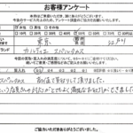 東京都江戸川区 / 50代 / 女性のお客様からいただいたお声