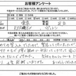 東京都足立区 / 40代 / 女性のお客様からいただいたお声