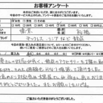 東京都板橋区 / 50代 / 女性のお客様からいただいたお声