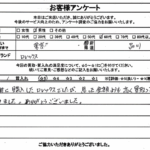 東京都品川区 / 60代 / 男性のお客様からいただいたお声