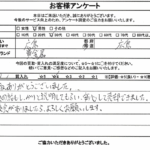 広島県広島市 / 30代 / 男性のお客様からいただいたお声