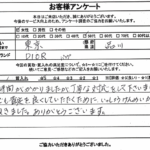 東京都品川区 / 50代 / 女性のお客様からいただいたお声