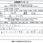 福岡県福岡市 / 50代 / 男性のお客様からいただいたお声