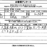 埼玉県さいたま市 / 30代 / 男性のお客様からいただいたお声