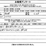 栃木県小山市 / 20代 / 男性のお客様からいただいたお声