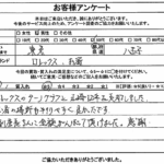 東京都八王子市 / 50代 / 男性のお客様からいただいたお声