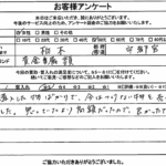 栃木県宇都宮市 / 50代 / 女性のお客様からいただいたお声