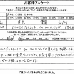 東京都江戸川区 / 30代 / 女性のお客様からいただいたお声