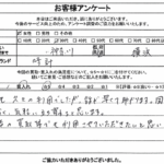 神奈川県横浜市 / 30代 / 女性のお客様からいただいたお声