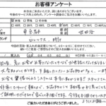 東京都世田谷区 / 50代 / 女性のお客様からいただいたお声