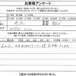 埼玉県東松山市 / 60代 / 男性のお客様からいただいたお声