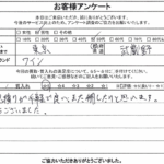 東京都武蔵野市 / 50代 / 男性のお客様からいただいたお声