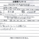 東京都世田谷区 / 40代 / 女性のお客様からいただいたお声
