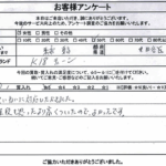 東京都世田谷区 / 50代 / 女性のお客様からいただいたお声