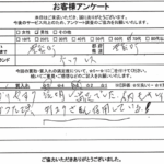 大阪府豊能郡豊能町 / 70代 / 男性のお客様からいただいたお声