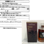 石川県金沢市 / 20代 / 男性のお客様からいただいたお声